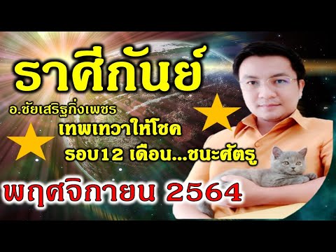 ราศีกันย์--เทพเทวาให้โชค--รอบ1 ราศีกันย์--เทพเทวาให้โชค--รอบ1