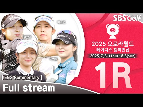 [KLPGA 2025] Aurora World Ladies Championship 2025 / Round 1 (ENG Commentary)