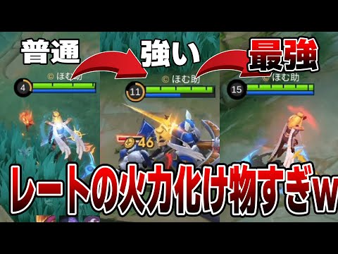 レートになればなるほど強くなるアサシンJG"ランスロット"が楽しすぎたｗ【モバレ/モバイルレジェンド/Mobile Legends】