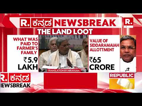 Karnataka CM Siddaramaiah Press Brief On Karnataka High Court's Decision In MUDA Case | Muda Scam