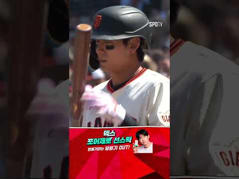 [MLB] 만루 상황 몸 맞는 볼로 타점 기록하는 이정후 (05.05)