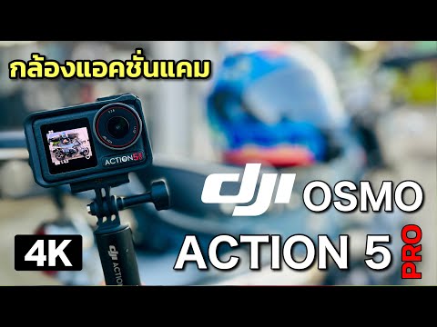 รีวิว[review]DJIOsmoAction