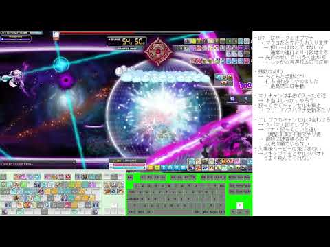【メイプルストーリー】エヴァン  暗黒の魔法使い(キー入力付き)