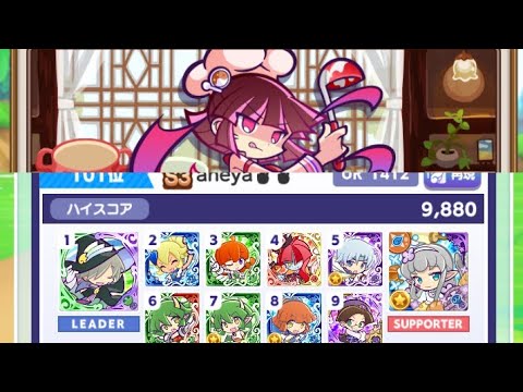 ぷよクエ 第1回 なぞぷよタイムアタック