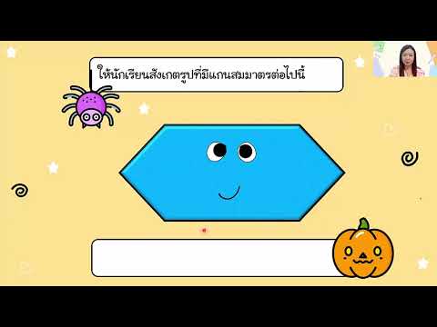 สื่อการสอนคณิตศาสตร์-เรื่อง-แก สื่อการสอนคณิตศาสตร์-เรื่อง-แก