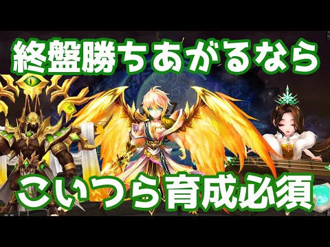 【ガチ攻略】終盤戦勝ちあがるならこいつら育成必須です(イウヌウ、エラドリエル、風琴)【Summoners War | サマナーズウォー 】