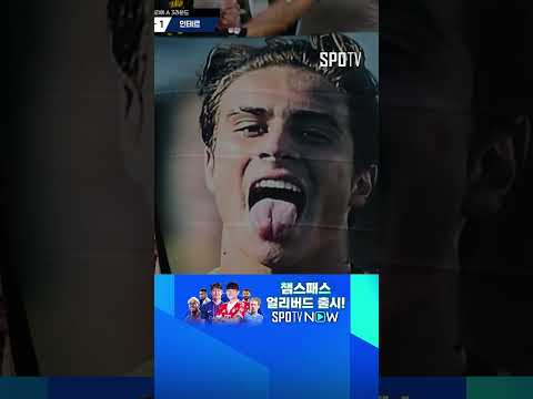 [세리에A] 중거리포 맞대응! 구석을 찌르는 일디즈의 원더골 (09.14)