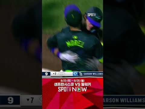 [MLB] 슈퍼 루키 탄생 윌리엄스의 데뷔전 홈런포! (08.23)