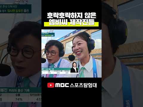 본인 기록 3점 더 올리려다가 딱 걸린 장혜진 위원