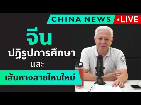 LIVE-DB-ซัวเถา-----จีน-ปฏิรูปก LIVE-DB-ซัวเถา-----จีน-ปฏิรูปก