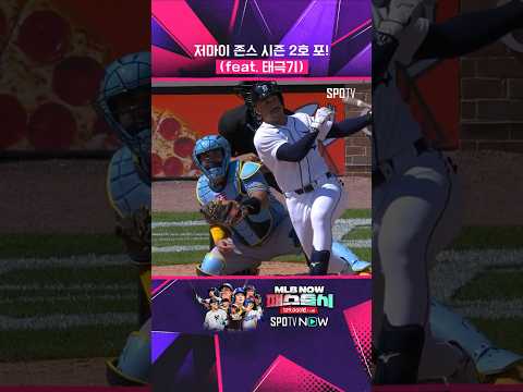 저마이 존스 홈런엔 태극기가 있다