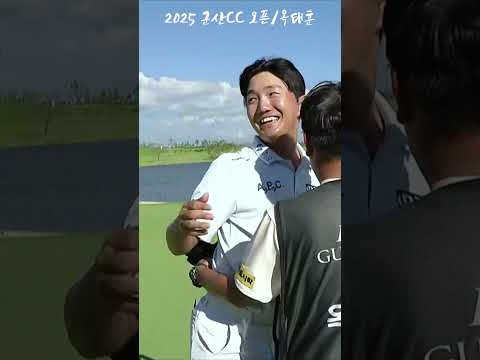 이런 물은 백만 번이라도 맞을 수 있다.. 옥태훈 우승 순간