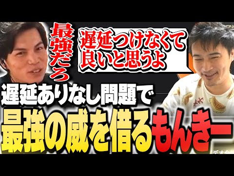 【遅延】うんこさんの威を借り“くそダサムーブ”を決意するSurugaMonkey【VALORANT】