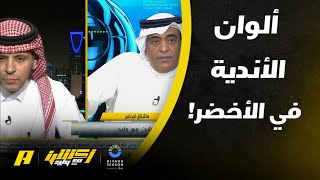 أحمد الفهيد : مشكلة تصفية الحسابات الشخصية في المنتخب