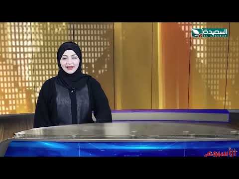 صدى الأسبوع 18-07-2025 - برومو