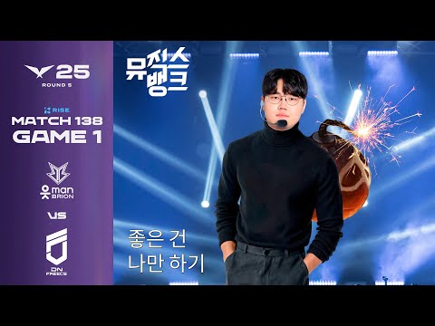 이건 첫 번째 레슨 | BRO vs DNF | 게임 1 하이라이트 | 08.23 | 2025 LCK