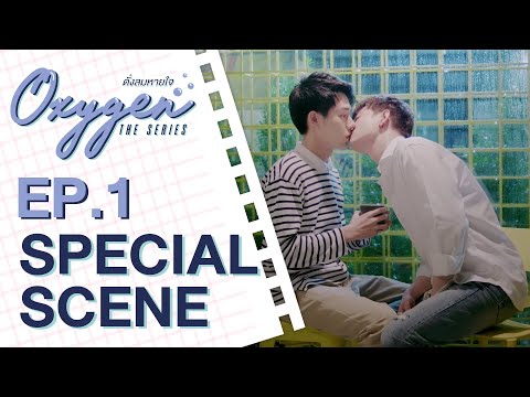 [SPECIALSCENE]Oxygentheser