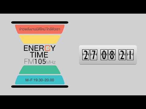 Energy-Time-27-08-21 Energy-Time-27-08-21