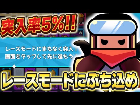 【ダダサバ】ビンゴイベント｢ビーチバレー｣開催!!レースモードにぶち込んで豪華報酬をたくさんゲットしよう!!!【ダダサバイバー】