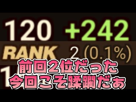 【Summoners War】生放送　アリーナやるぜ∠( ﾟдﾟ)／