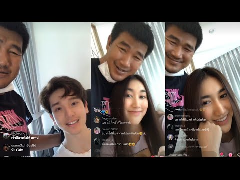 ล่าสุดคุณพ่อสมรักษ์ไลฟ์สด-อบอุ ล่าสุดคุณพ่อสมรักษ์ไลฟ์สด-อบอุ