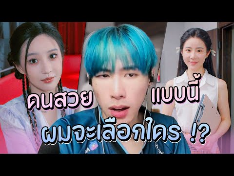 เกมใจแตกEp.2อยากขอพ่อมีแฟนสั