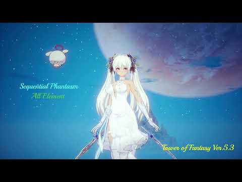 【幻塔】幻影の序列 4属性24層 #幻塔