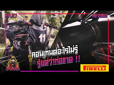 รีวิวรถบิ๊กไบค์คันแรก!-เคยทำเป รีวิวรถบิ๊กไบค์คันแรก!-เคยทำเป
