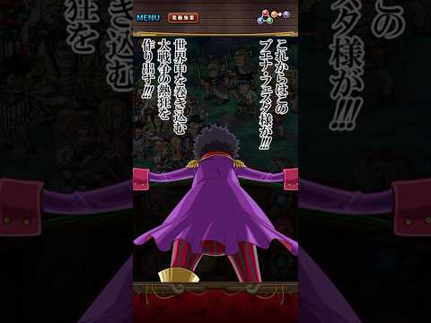 STAMPEDEブエナ・フェスタ！必殺ムービー！［OPTC］［トレクル］［ONE PIECE　Treasure　Cruise］［원피스 트레져 크루즈］［ワンピース］