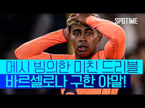 브뤼헤 원정서 미친 난타전! 혼돈의 밤 지낸 바르셀로나  #UCL