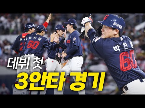 [롯데 vs KIA] 데뷔 첫 3안타 경기! 승리에 쐐기를 박은 롯데 박찬형의 3안타 모먼트! | 7.6 | 크보모먼트 BY 삼진제약 | 야구 하이라이트