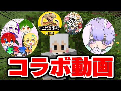 【爆笑🤣】大好きな実況者とコラボしてみた結果...！！！【マイクラ / マインクラフト】