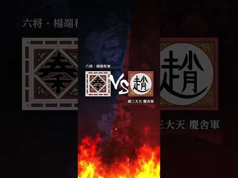 1/14 キングダム頂天【趙三大天慶舎軍】