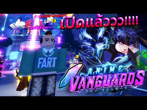 AnimeVanguardsเล่นกับคนดู+แบ