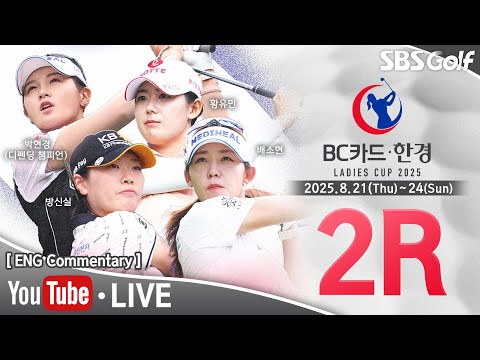 [KLPGA 2025] BC Card · Hankyung Ladies Cup 2025 / Round 2 (ENG Commentary)