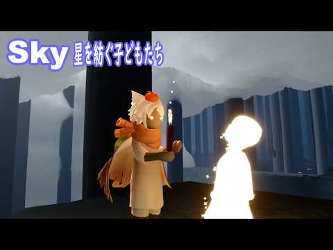 【Sky星を紡ぐ子どもたち】睡眠用ゲーム配信【おかず部長/okazubucho】