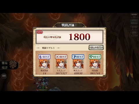 【ランモバ 】血月の地2期ブラッドハント ラスボス最高難度チャレンジ