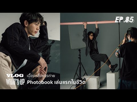 Uperture-EP.85-|-VLOG-เบื้องหล Uperture-EP.85-|-VLOG-เบื้องหล