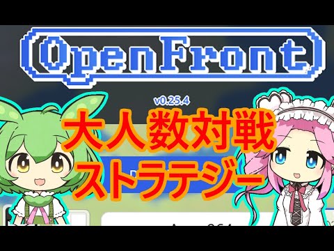 無料の大人数ストラテジーゲーム【OpenFront】