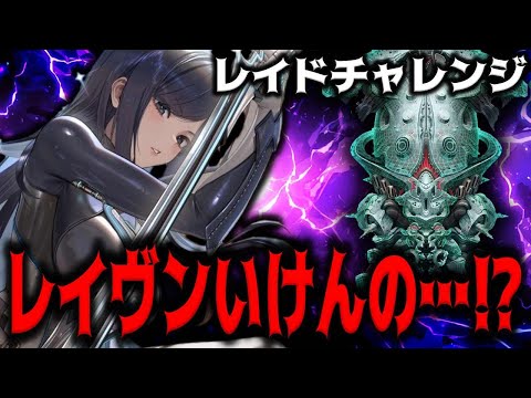 【メガニケ】レイヴンお前やれんのか！？ソロレイドホログラムクラーケンチャレンジ2日目【勝利の女神：NIKKE】