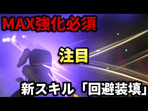 【モンハンNow】イソネミクニ新スキル”回避装填”が最強必須スキルだった🔥大骨銃槍の新装備構成紹介【モンスターハンターNow初心者必見】