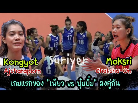 Reaction|2สาวไทย🔥เพียว-บุ๋มบิ๋ Reaction|2สาวไทย🔥เพียว-บุ๋มบิ๋
