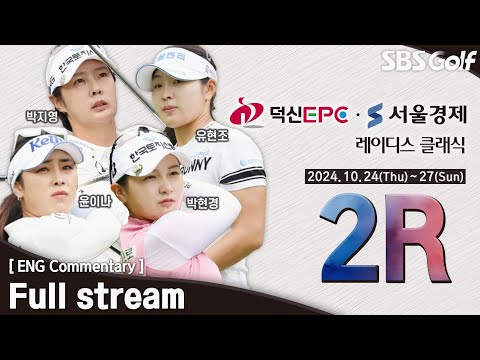 [KLPGA 2024] Dukshin EPC•Seoul Economics Ladies Classic / Round 2 (ENG Commentary)