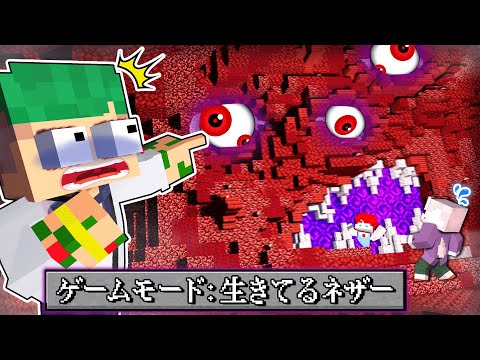 ネザー全体が喰われる!?『化け物ネザー』の都市伝説を調査するマインクラフトが怖すぎた...😱💀【まいくら・Minecraft】よろずや🍭