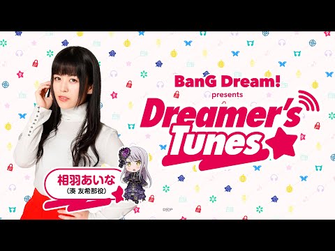 BanG Dream! presents Dreamer’s Tunes #110