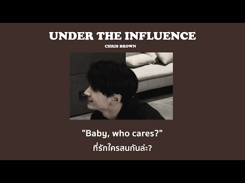 UnderTheInfluence-ChrisBr