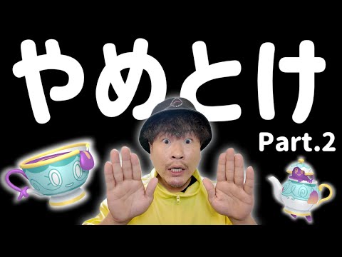 ガチったら後悔する案件？最新アプデで「神機能」復活！【ヤバチャ】