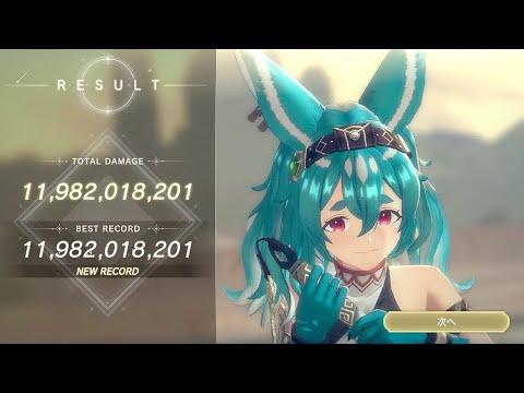 【レスレリ】ロマン大武闘会 砕打祭【119億越え】