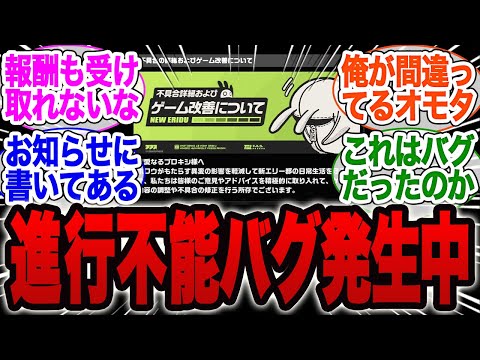 【バグ報告】報酬受け取れない＆進行不能【ゼンゼロ】【雅】【バーニス】【エレン】【編成】【ガチャ】【シーザー】【ゼンレスゾーンゼロ】【ジェーン】【PT】【柳】【ボンプ】ライト