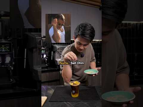 เมนูเครื่องดื่มจากChatGPT3